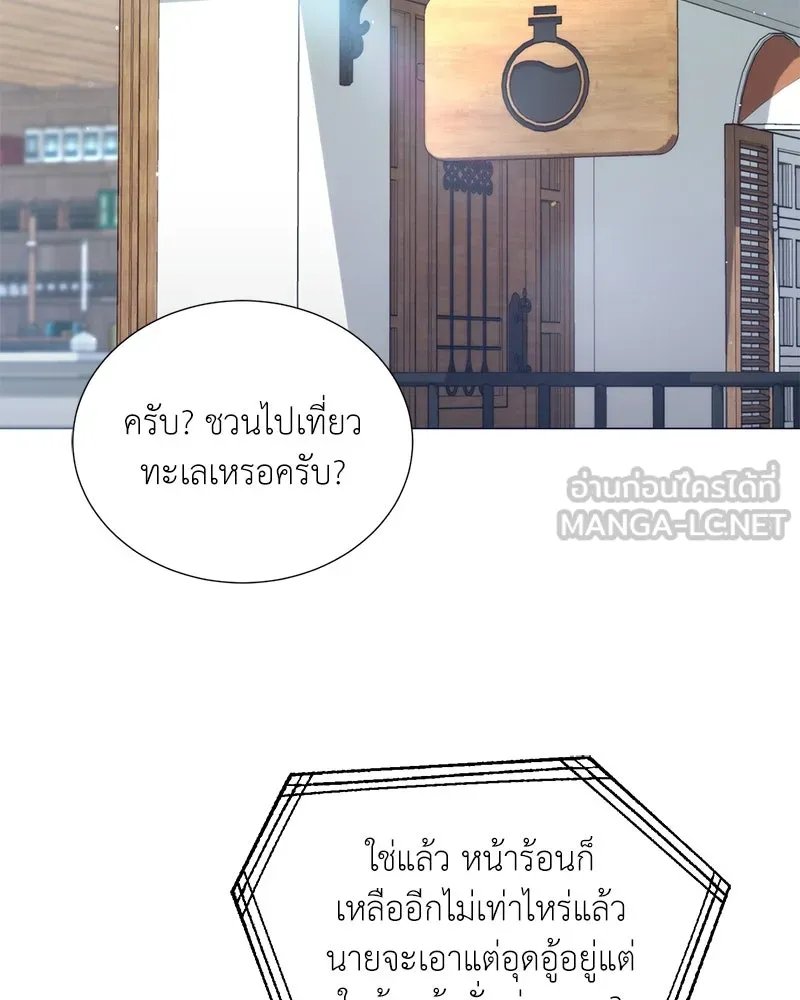 Hunter World’s Gardener ตอนที่ 41 114