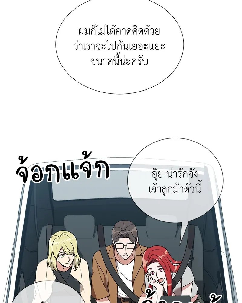 Hunter World’s Gardener ตอนที่ 41 124