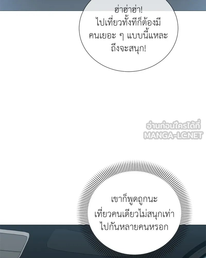 Hunter World’s Gardener ตอนที่ 41 126