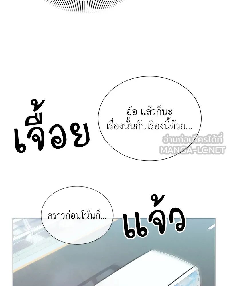 Hunter World’s Gardener ตอนที่ 41 132