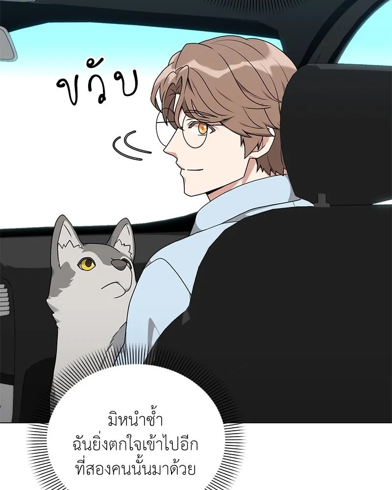 Hunter World’s Gardener ตอนที่ 41 127