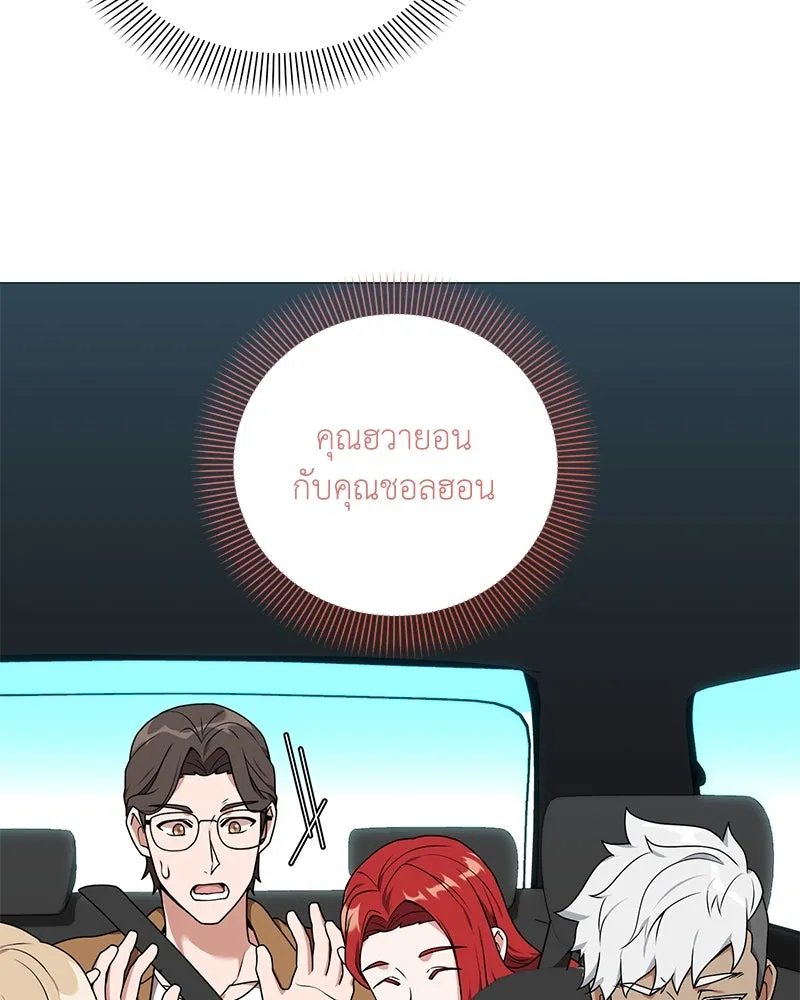 Hunter World’s Gardener ตอนที่ 41 128