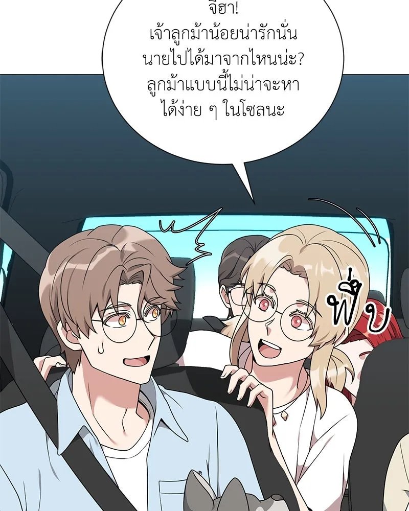 Hunter World’s Gardener ตอนที่ 41 130