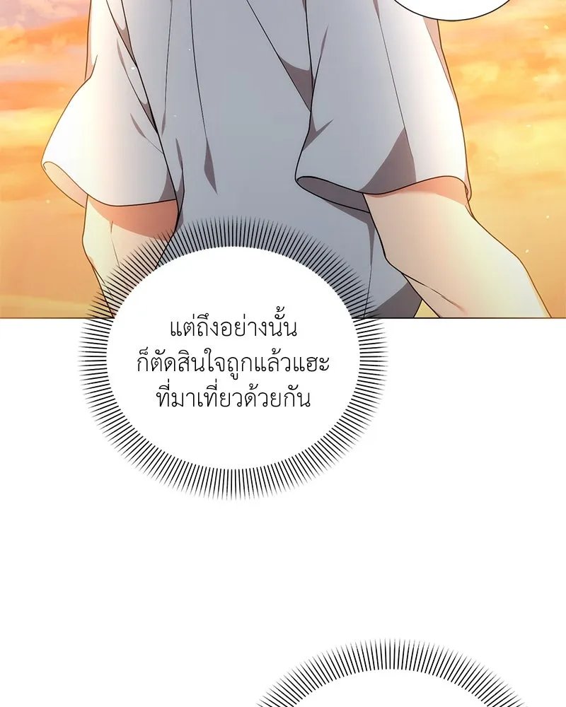 Hunter World’s Gardener ตอนที่ 41 140