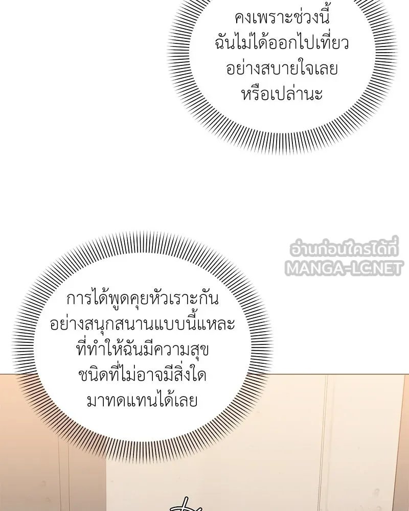 Hunter World’s Gardener ตอนที่ 41 141