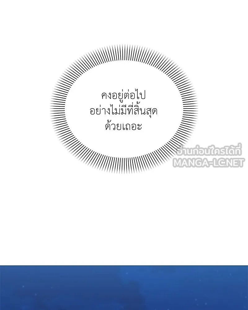 Hunter World’s Gardener ตอนที่ 41 144