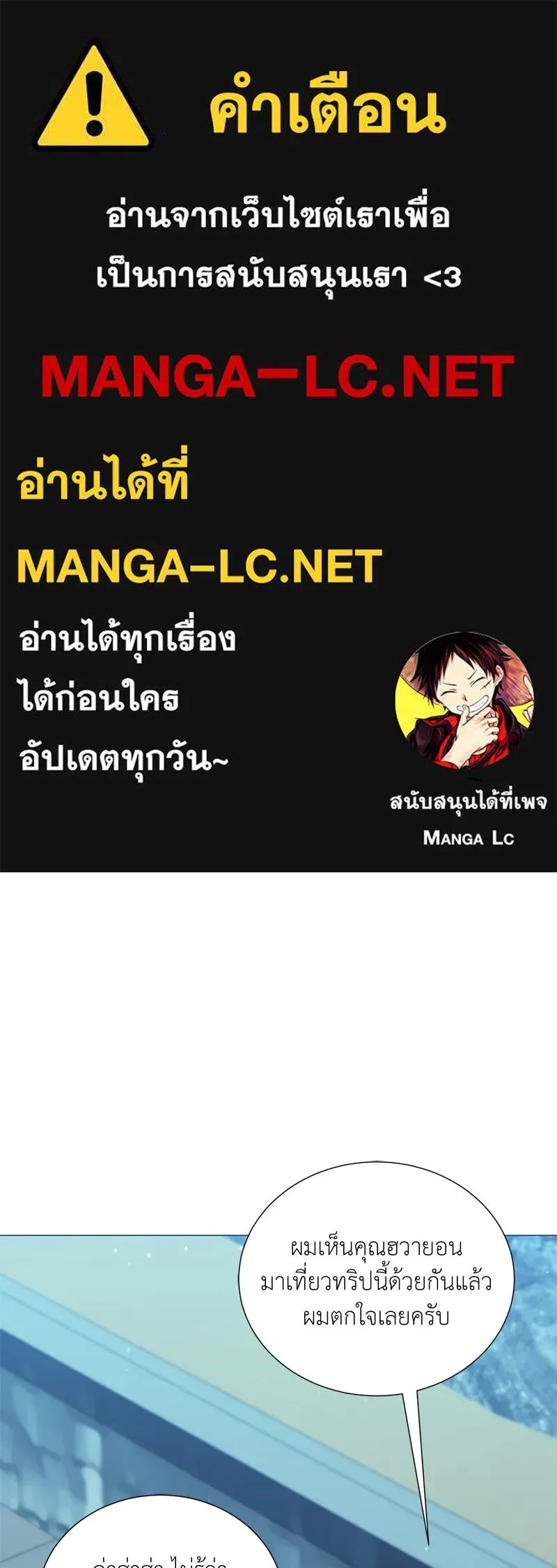 Hunter World’s Gardener ตอนที่ 42 1