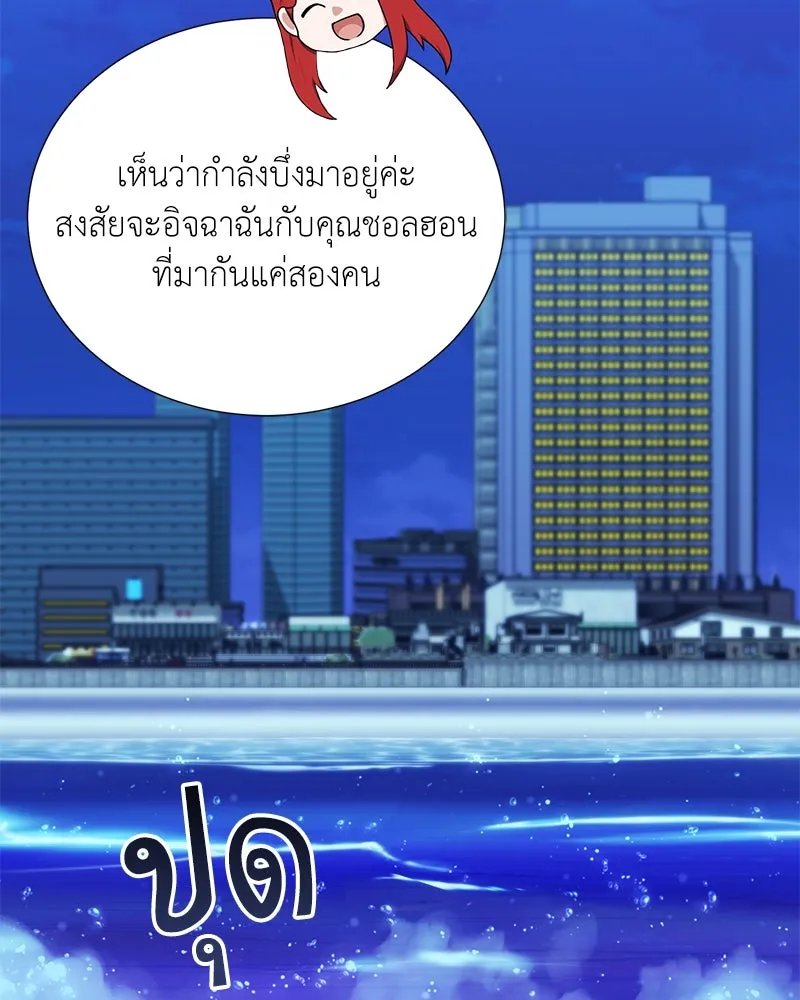 Hunter World’s Gardener ตอนที่ 42 4