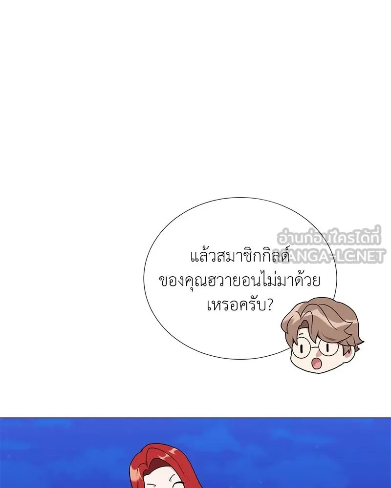 Hunter World’s Gardener ตอนที่ 42 3