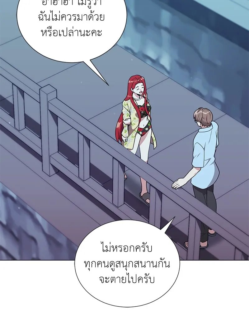 Hunter World’s Gardener ตอนที่ 42 2
