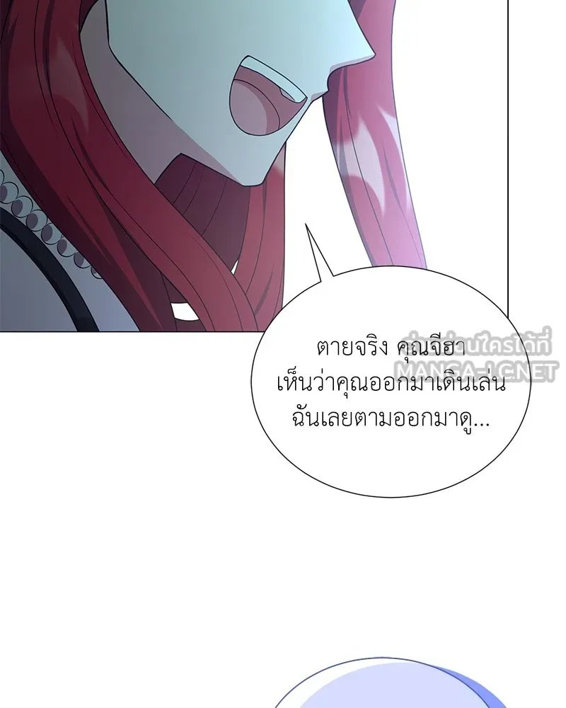 Hunter World’s Gardener ตอนที่ 41 147