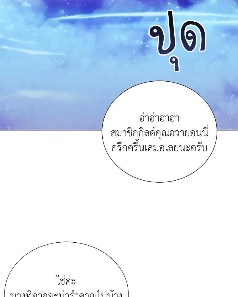 Hunter World’s Gardener ตอนที่ 42 5