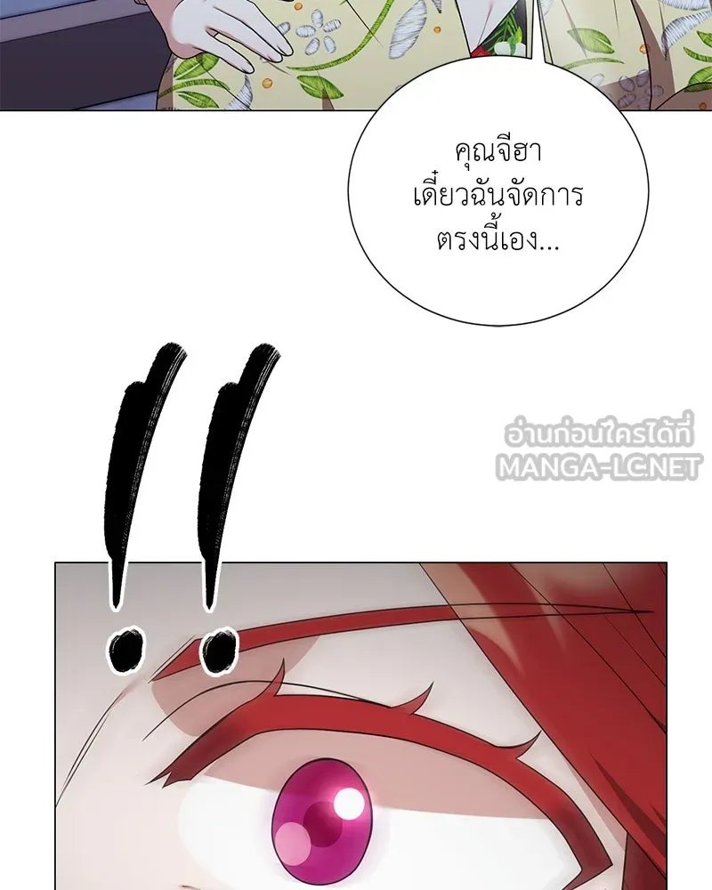 Hunter World’s Gardener ตอนที่ 42 12