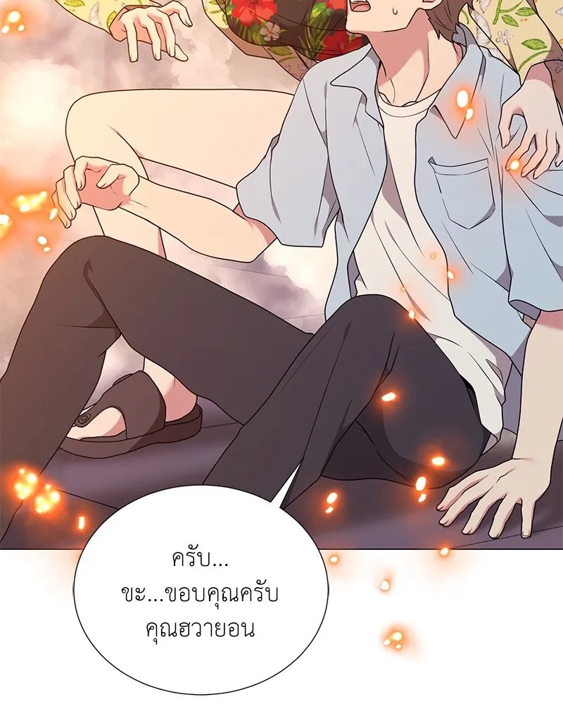 Hunter World’s Gardener ตอนที่ 42 23