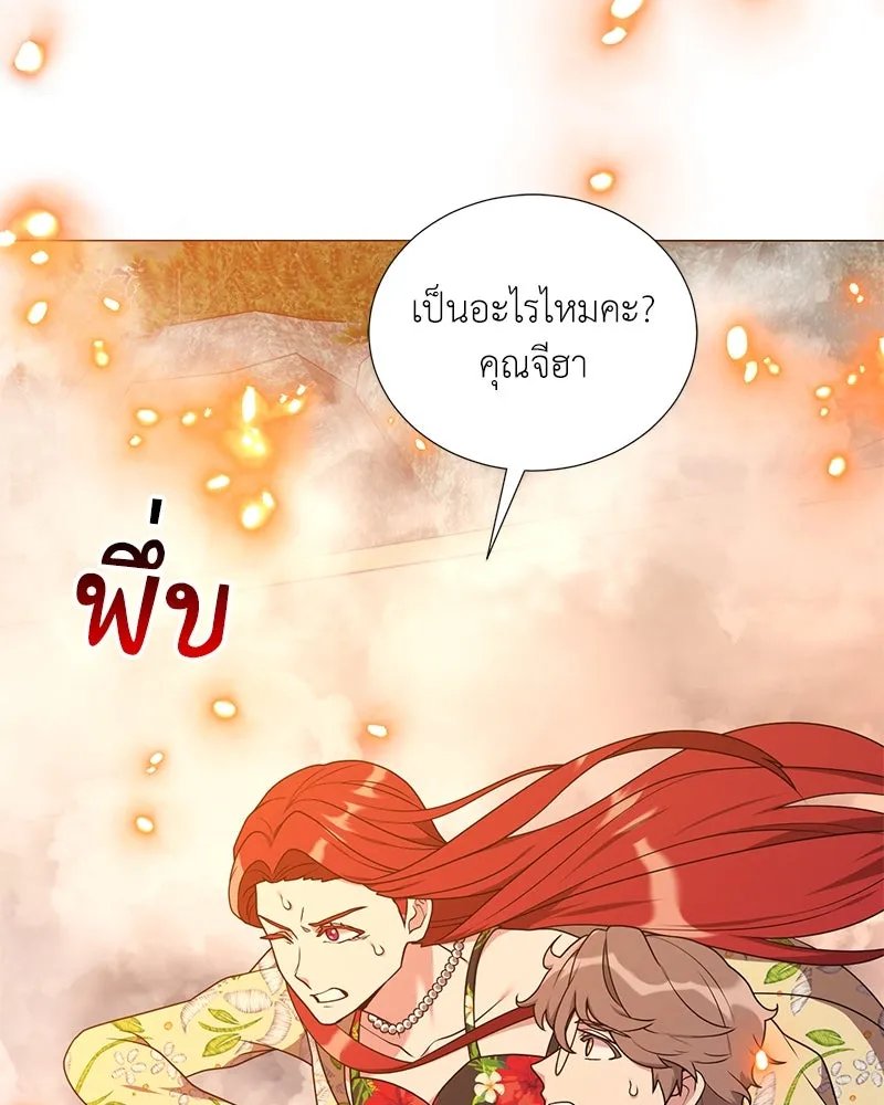 Hunter World’s Gardener ตอนที่ 42 22