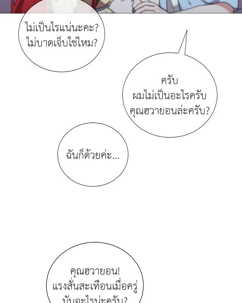 Hunter World’s Gardener ตอนที่ 42 28