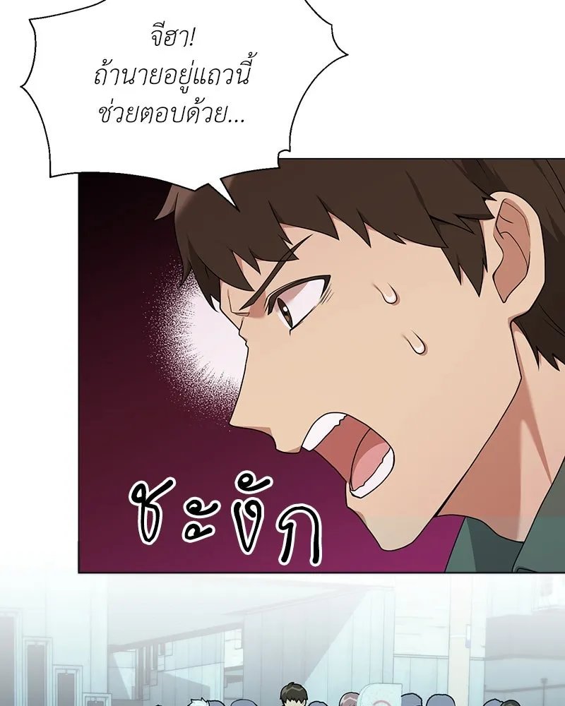 Hunter World’s Gardener ตอนที่ 42 26
