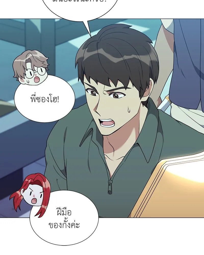 Hunter World’s Gardener ตอนที่ 42 29