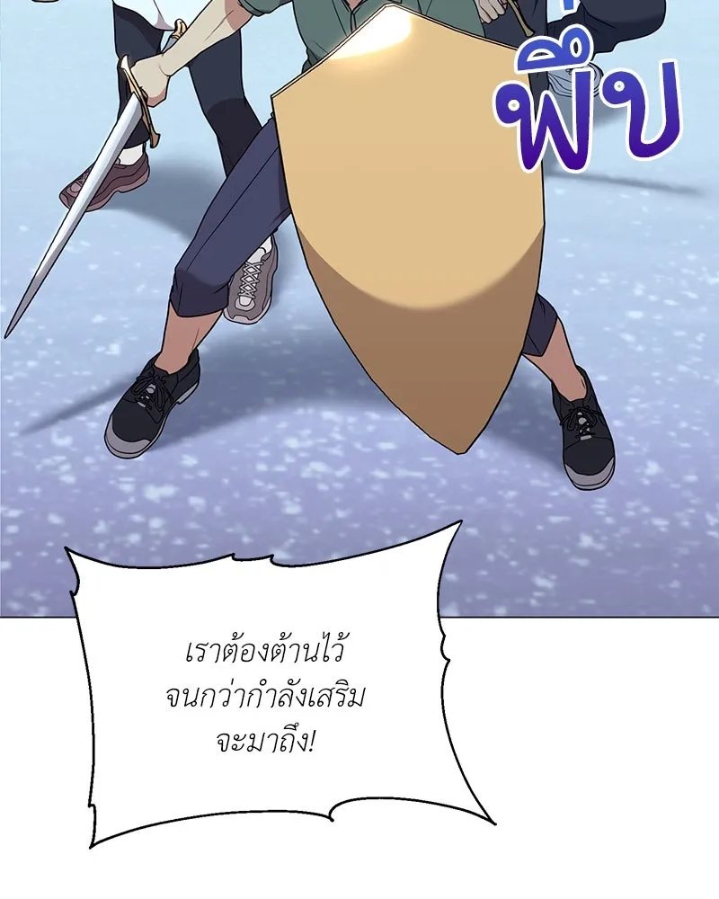Hunter World’s Gardener ตอนที่ 42 35