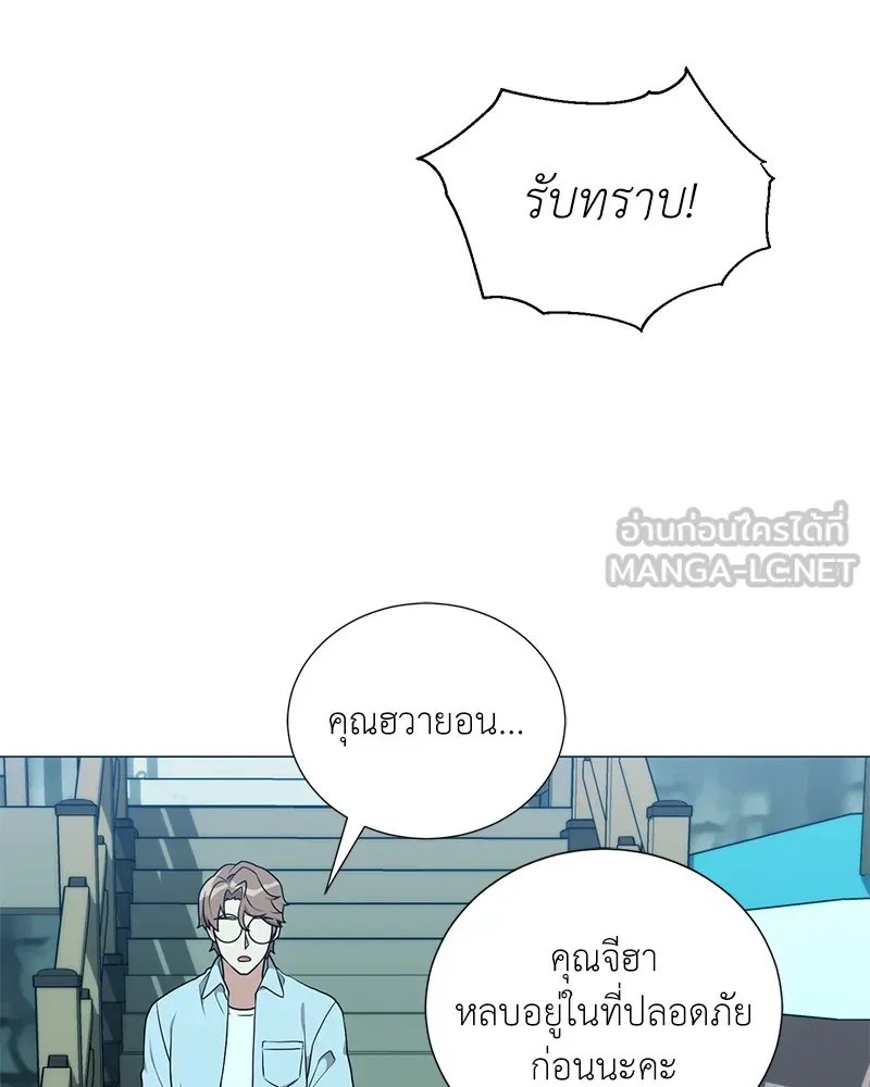 Hunter World’s Gardener ตอนที่ 42 36