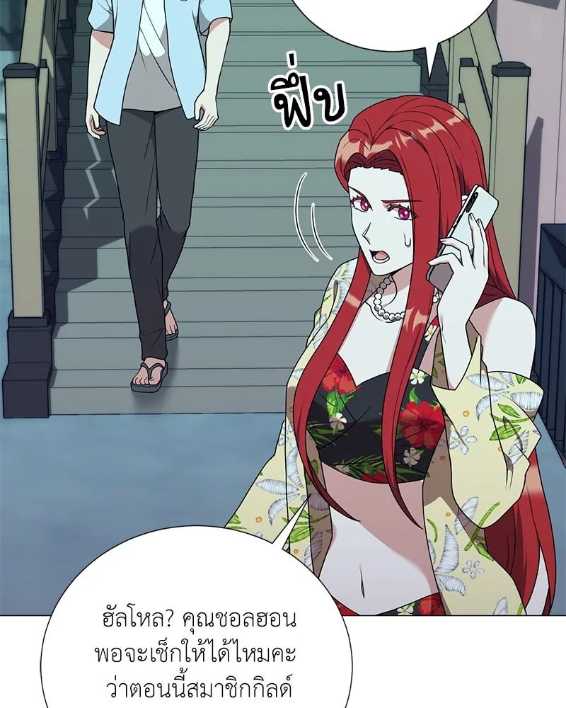 Hunter World’s Gardener ตอนที่ 42 37