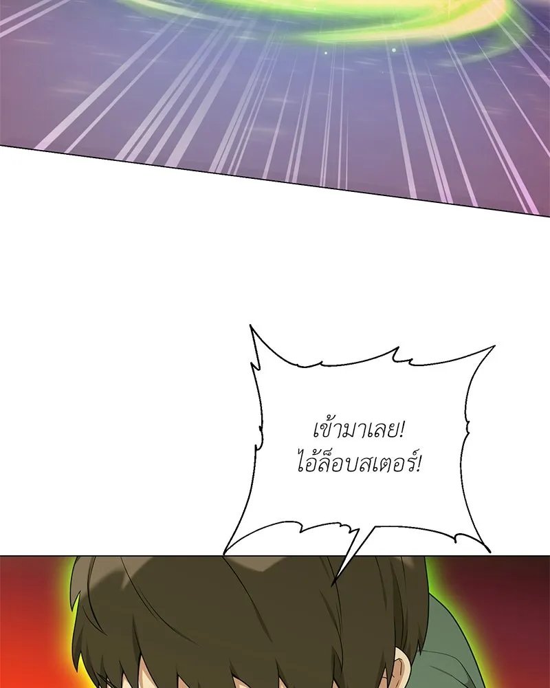 Hunter World’s Gardener ตอนที่ 42 47