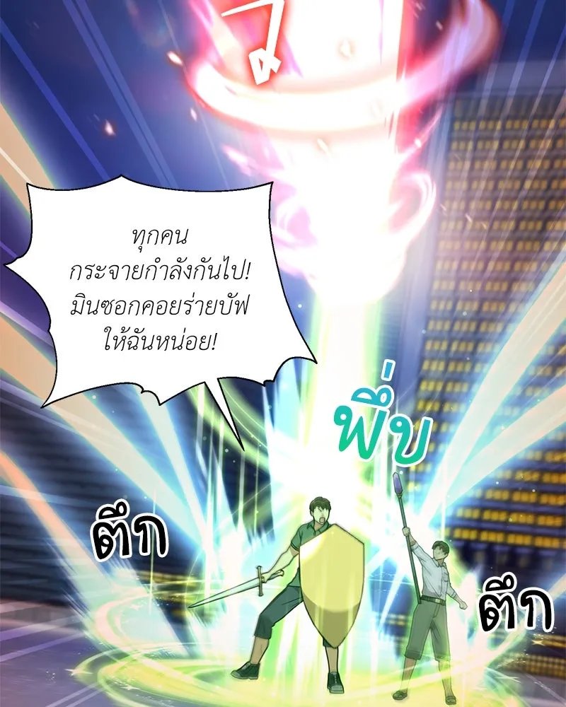 Hunter World’s Gardener ตอนที่ 42 46