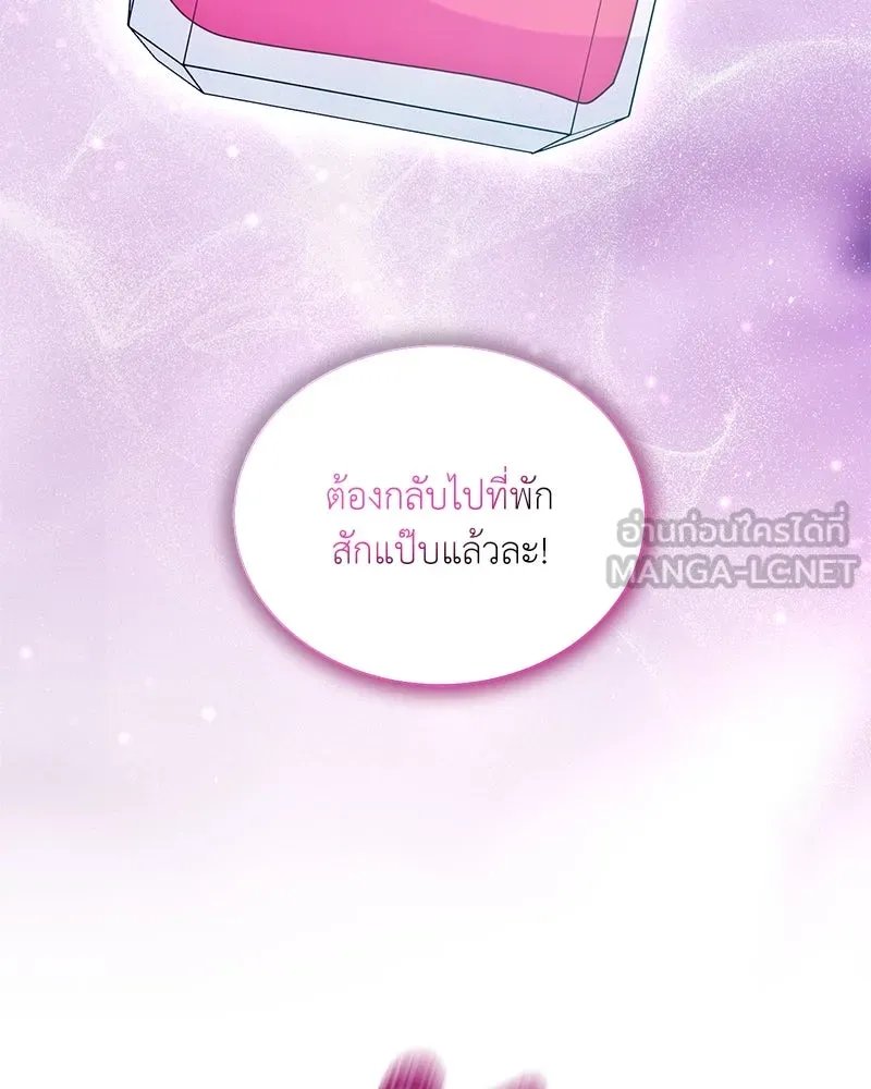 Hunter World’s Gardener ตอนที่ 42 42