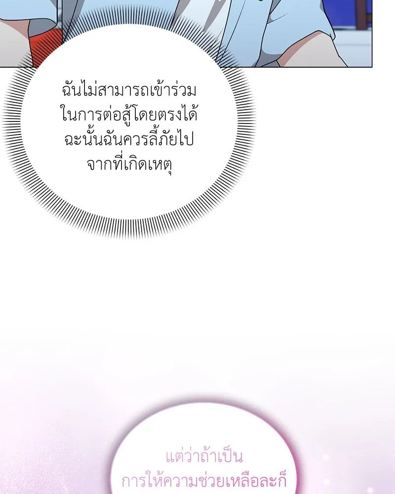 Hunter World’s Gardener ตอนที่ 42 40