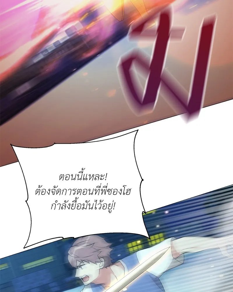 Hunter World’s Gardener ตอนที่ 42 50