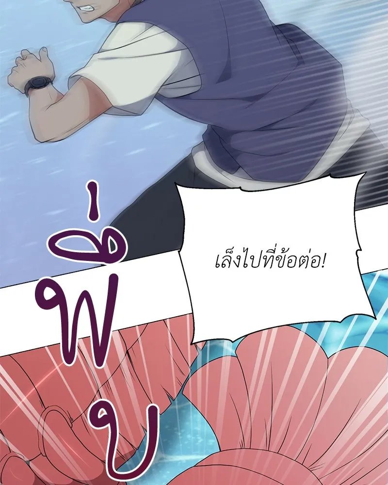 Hunter World’s Gardener ตอนที่ 42 52