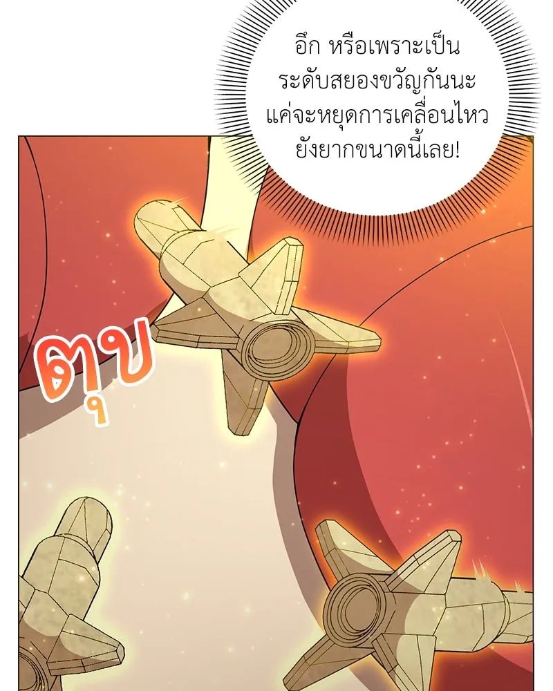 Hunter World’s Gardener ตอนที่ 42 67