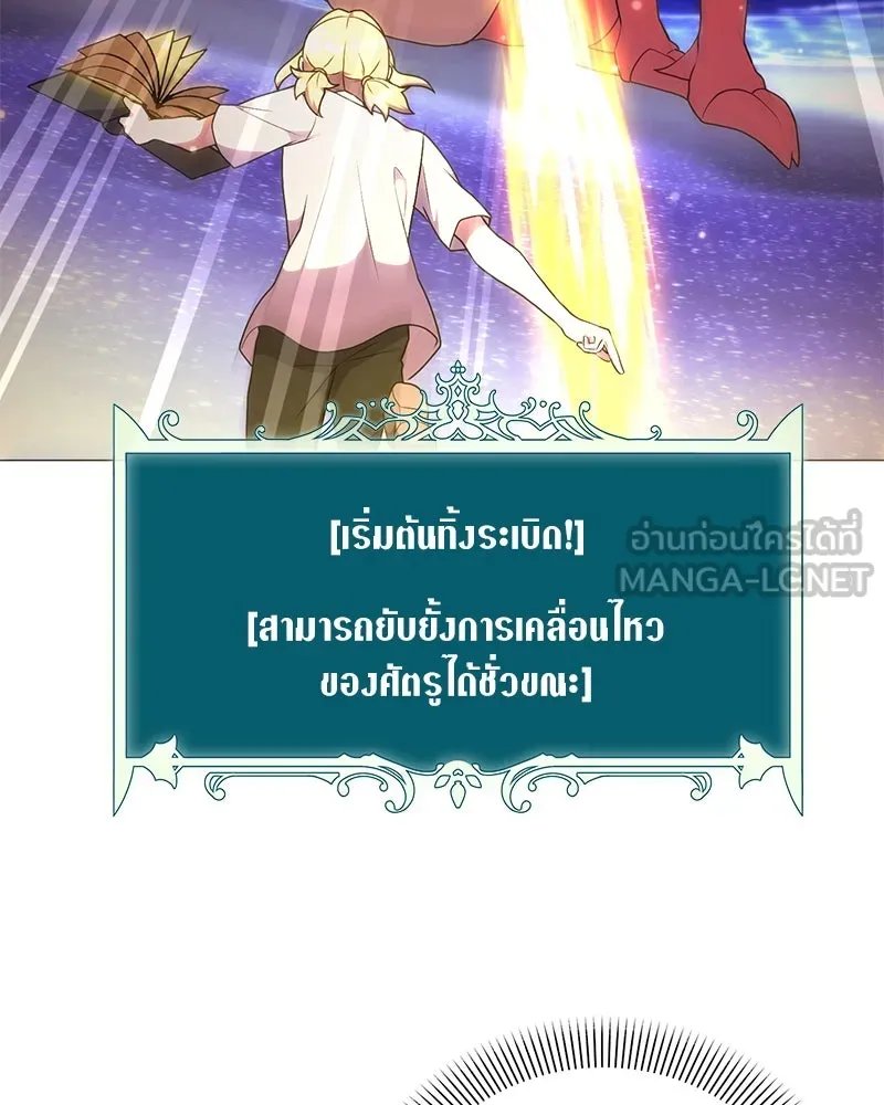Hunter World’s Gardener ตอนที่ 42 66