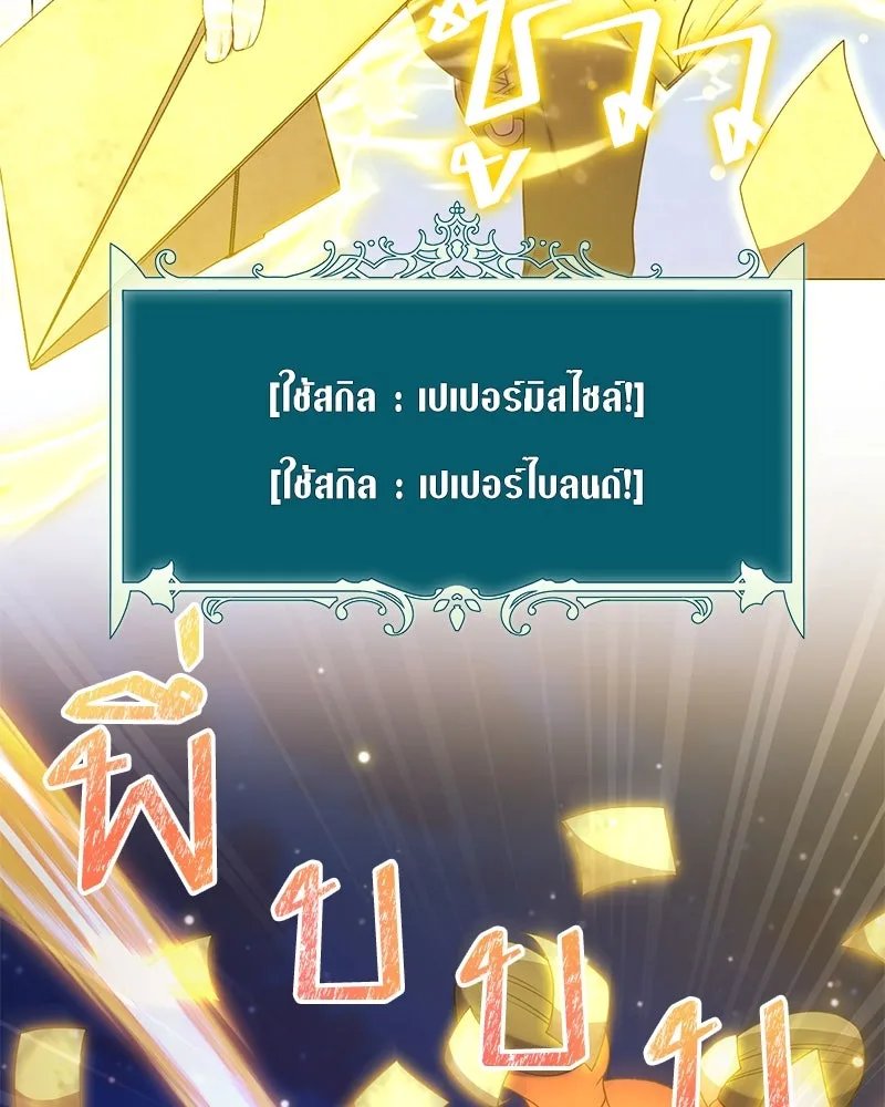Hunter World’s Gardener ตอนที่ 42 64