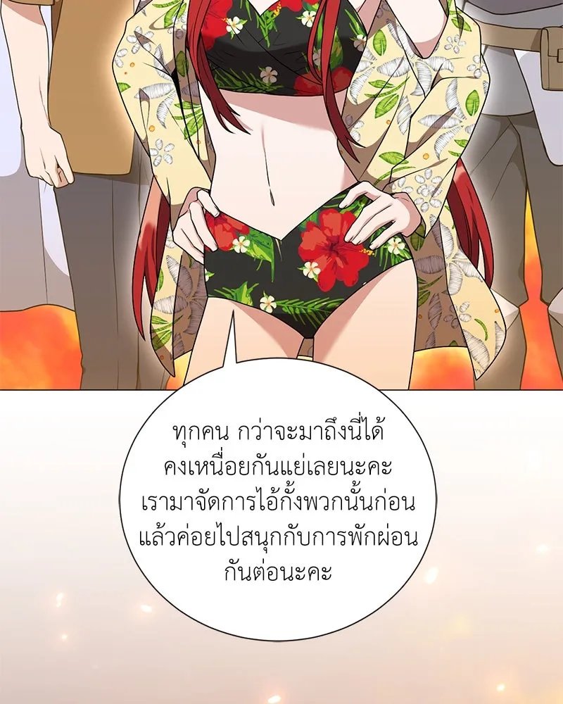 Hunter World’s Gardener ตอนที่ 42 74