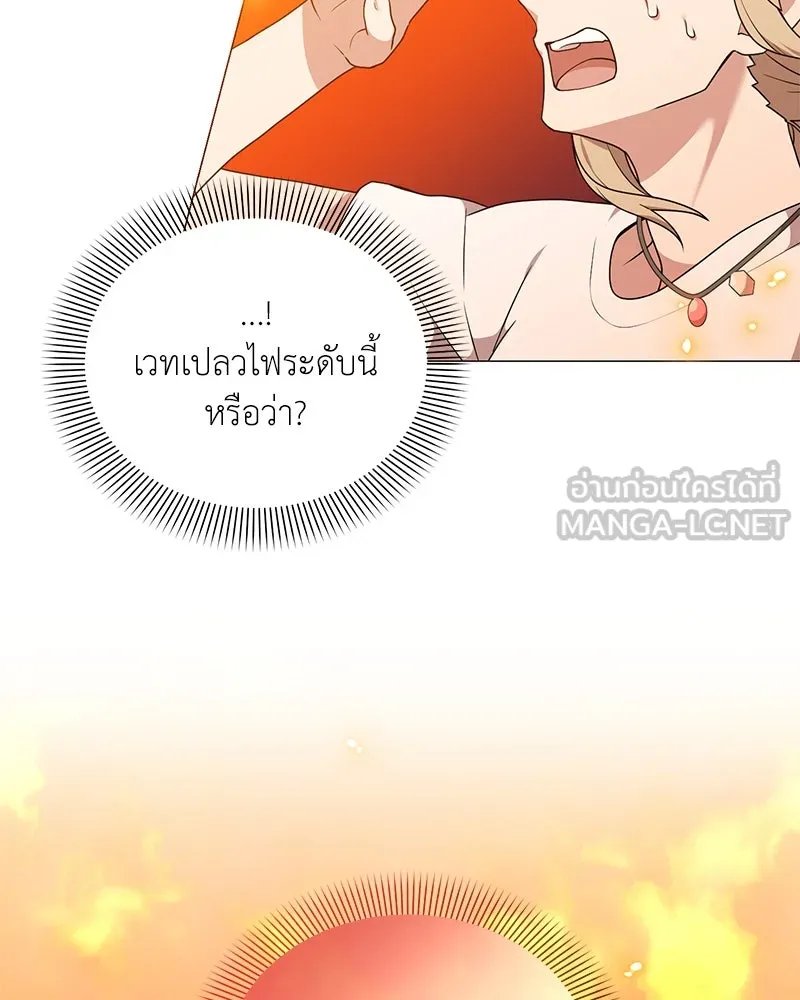 Hunter World’s Gardener ตอนที่ 42 72