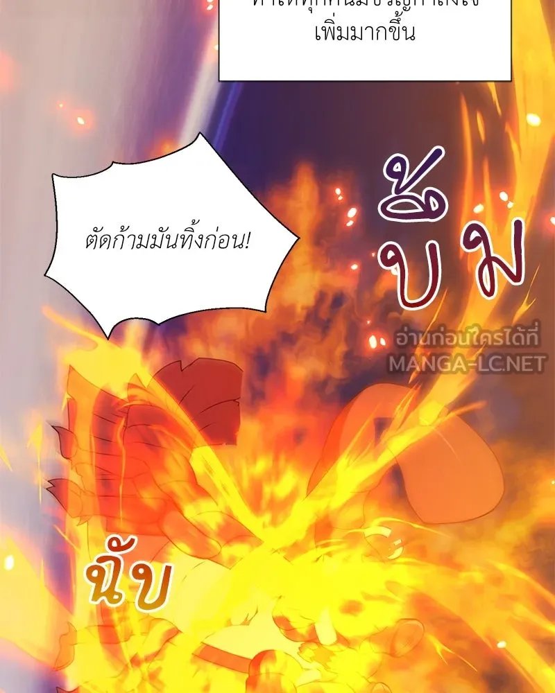 Hunter World’s Gardener ตอนที่ 42 78