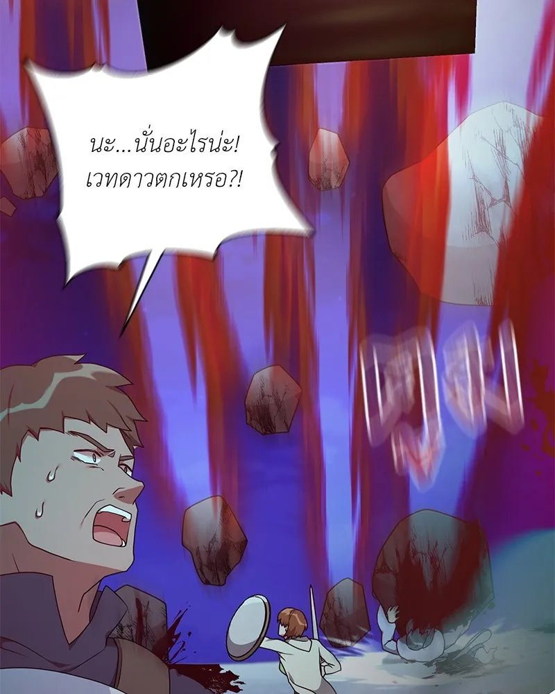 Hunter World’s Gardener ตอนที่ 42 85