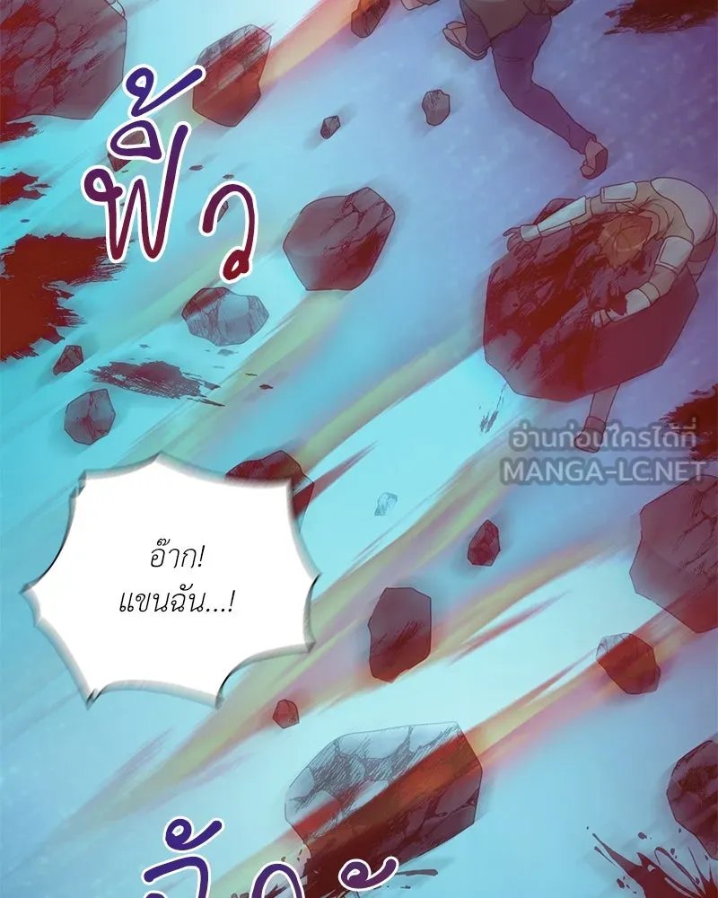 Hunter World’s Gardener ตอนที่ 42 87