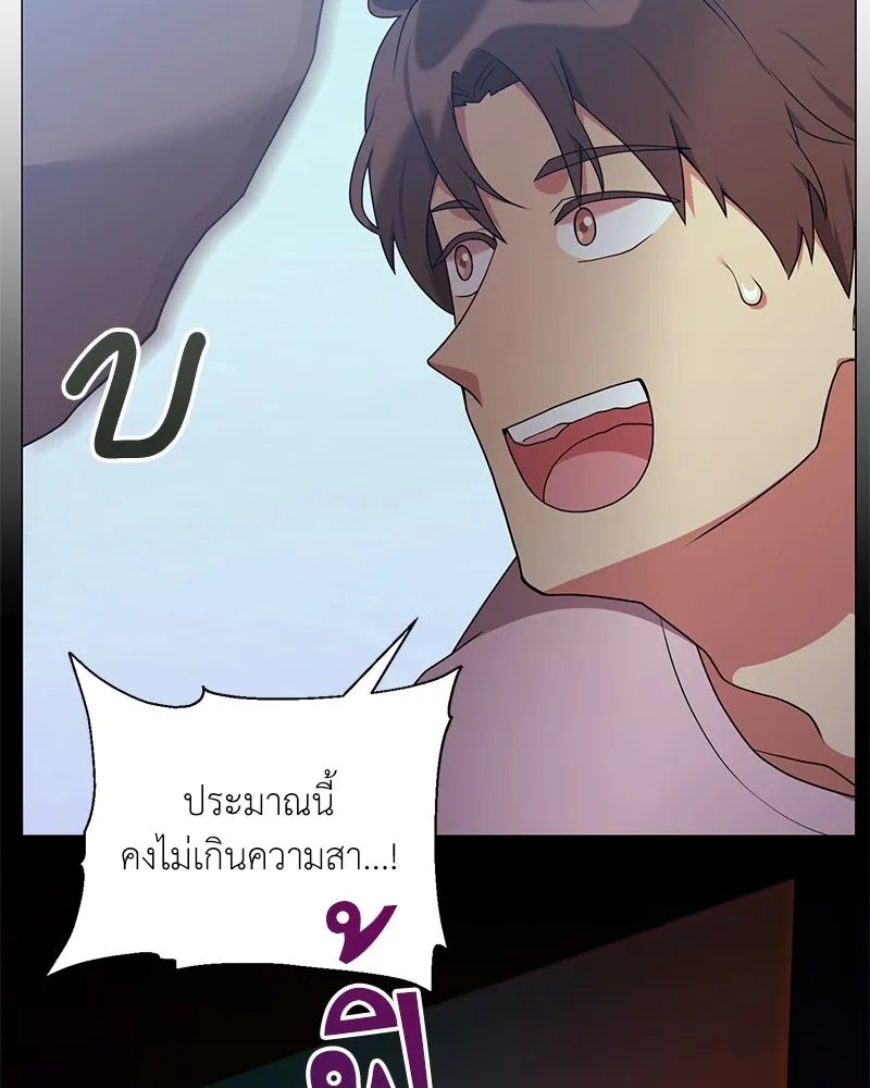 Hunter World’s Gardener ตอนที่ 42 83