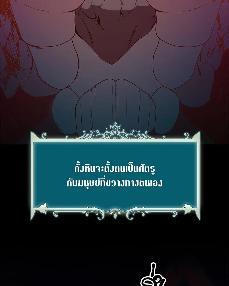 Hunter World’s Gardener ตอนที่ 42 97