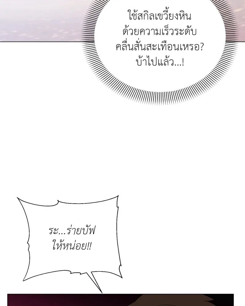 Hunter World’s Gardener ตอนที่ 42 104