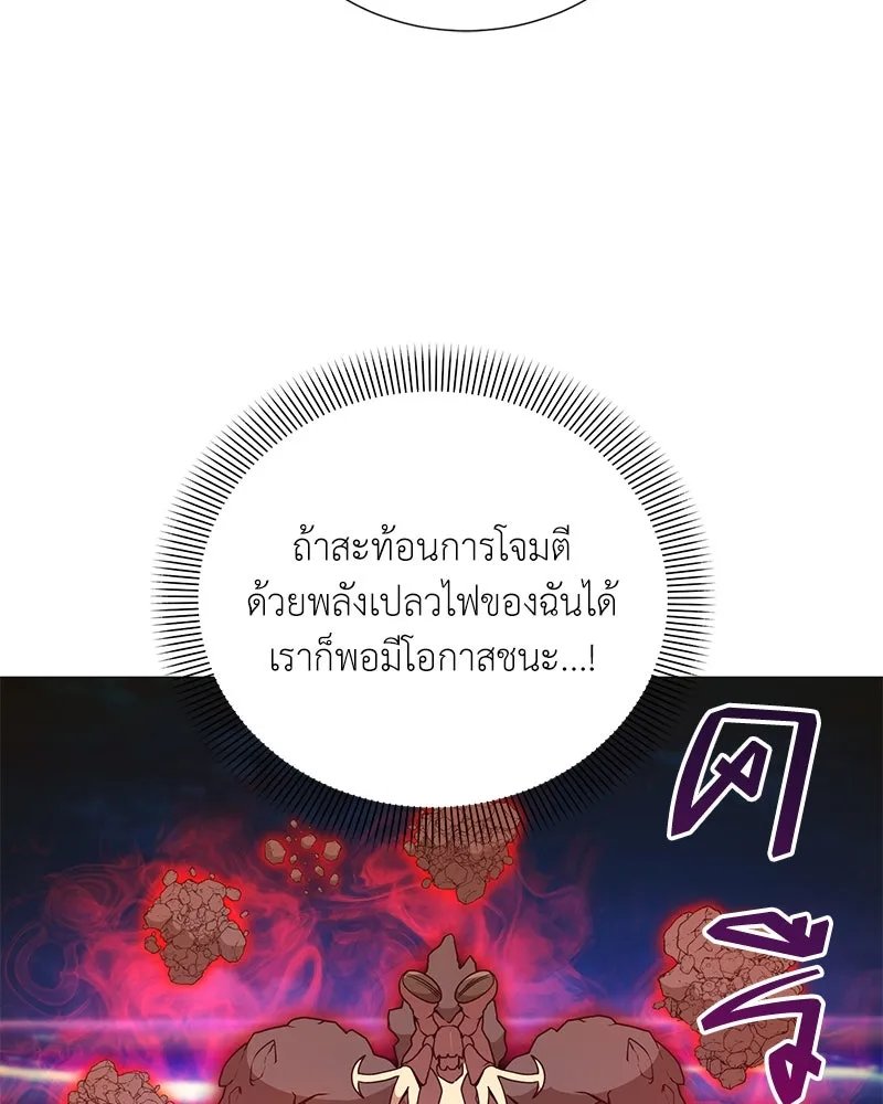 Hunter World’s Gardener ตอนที่ 42 116