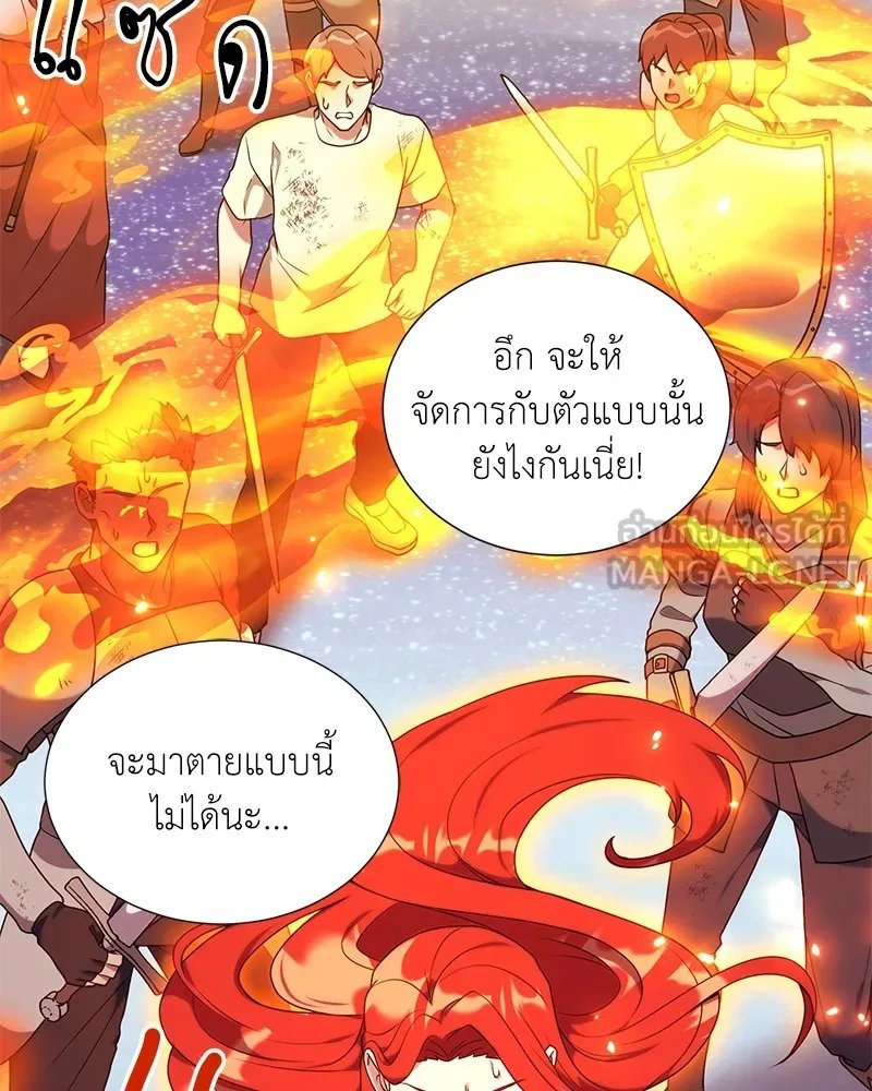 Hunter World’s Gardener ตอนที่ 42 114