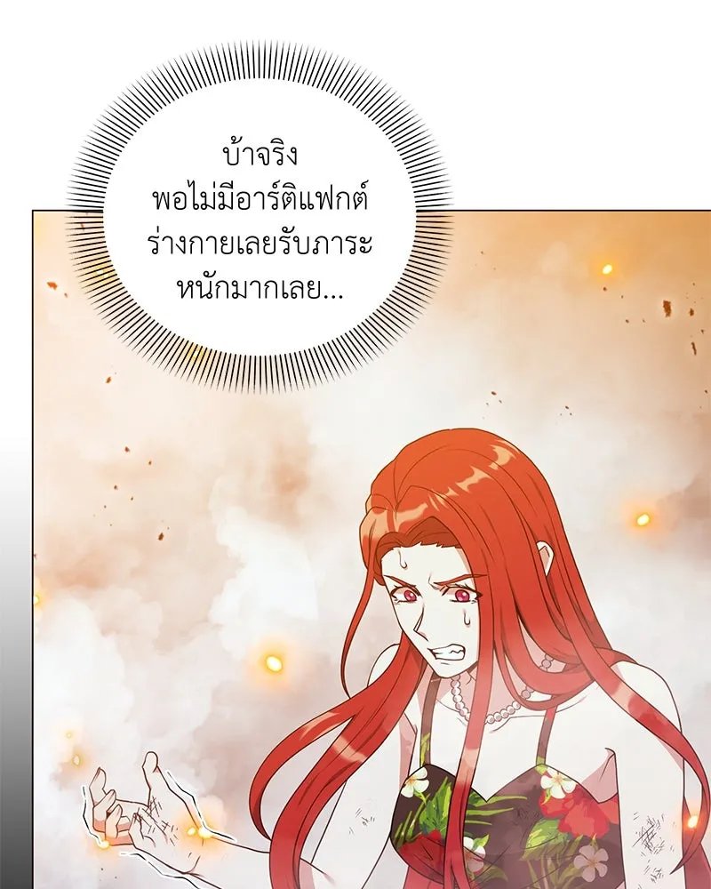 Hunter World’s Gardener ตอนที่ 42 125