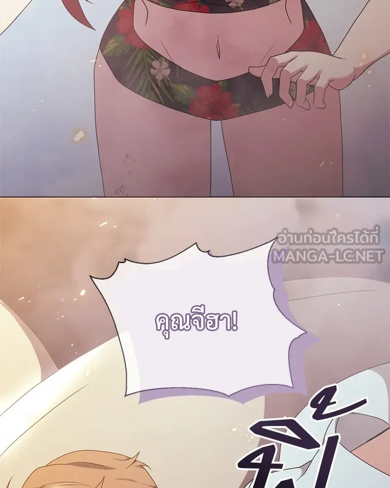 Hunter World’s Gardener ตอนที่ 42 135
