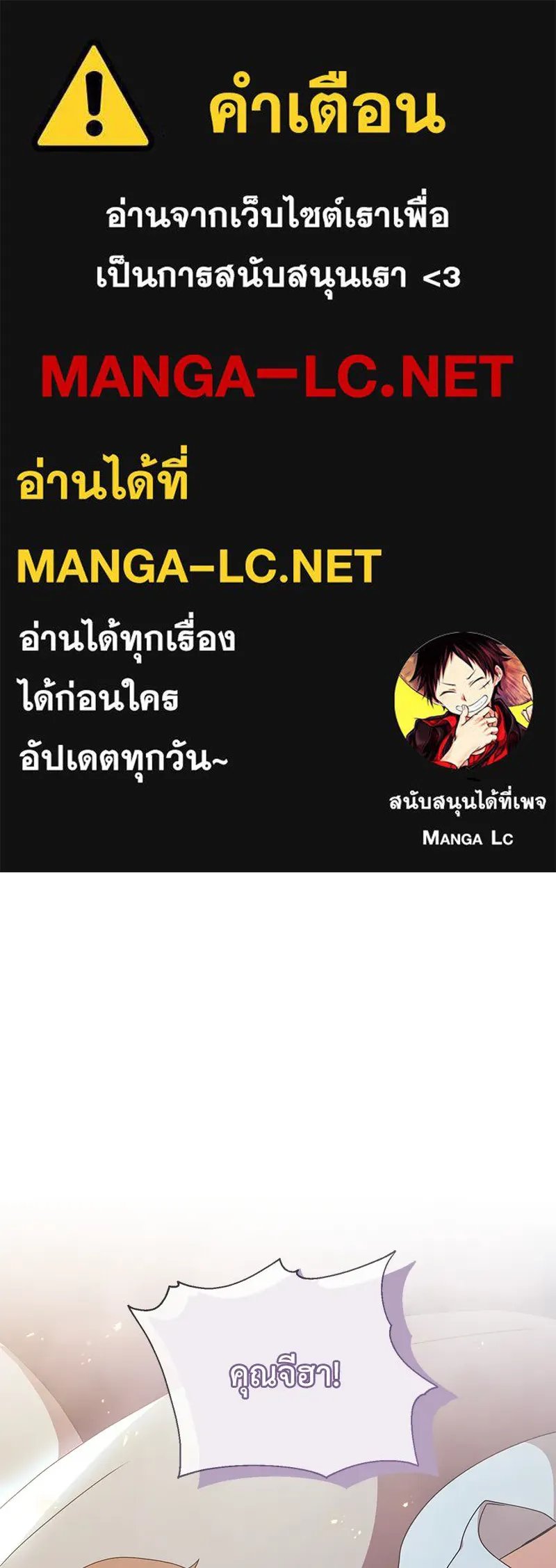 Hunter World’s Gardener ตอนที่ 43 1