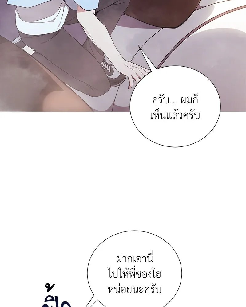 Hunter World’s Gardener ตอนที่ 43 5