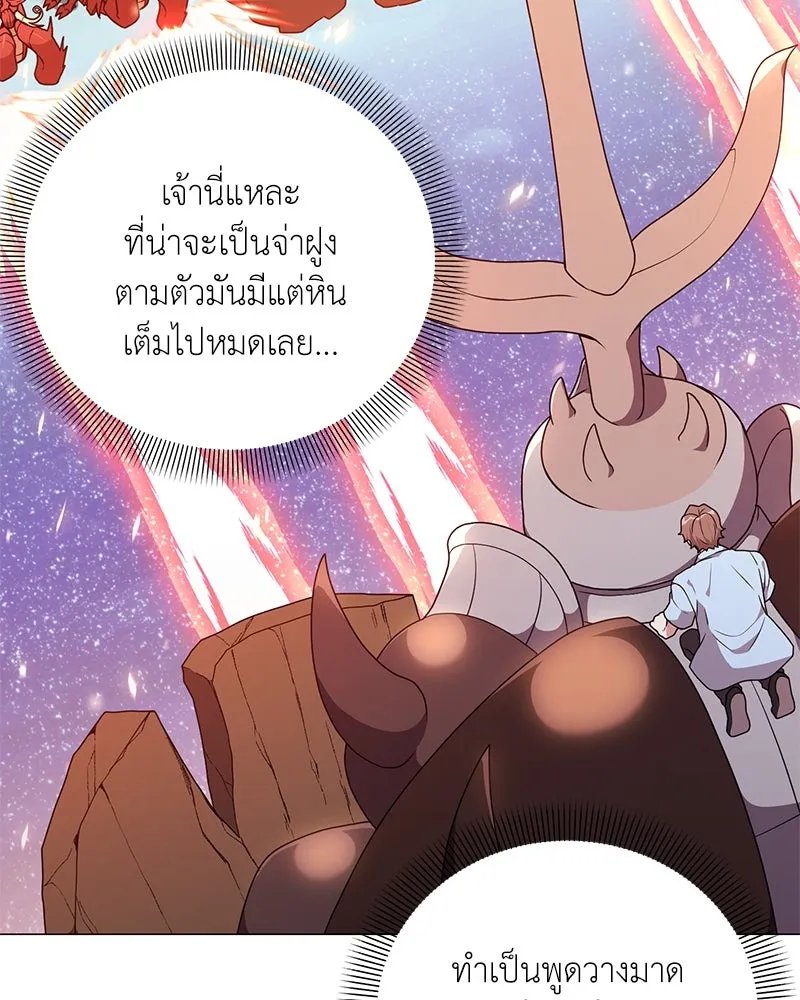 Hunter World’s Gardener ตอนที่ 43 11