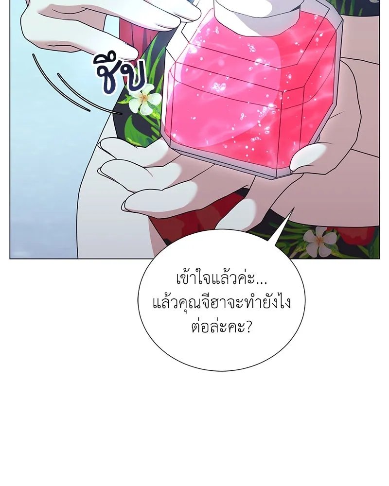 Hunter World’s Gardener ตอนที่ 43 8